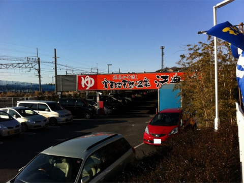 希少な、源泉かけ流しの温泉を堪能できます！